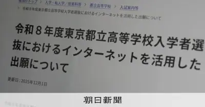 高校入試のデジタル出願が19都府県に拡大　併願制導入は2府県のみで課題も