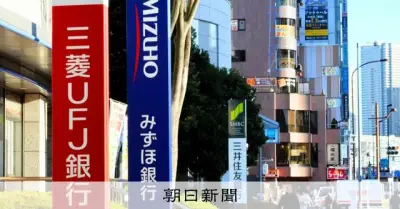 3メガバンク労組、2026年春闘で最高水準のベア要求へ 三井住友銀は賃上げ率10%超を目指す