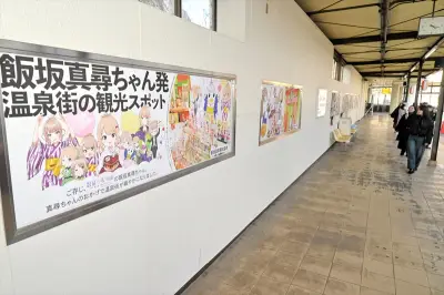 飯坂温泉駅に特大ポスター登場 「温泉むすめ」真尋ちゃんの誕生日を盛大に祝う