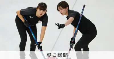 カーリング女子韓国戦で敗北、フォルティウスは準決勝進出へ後がない状況に