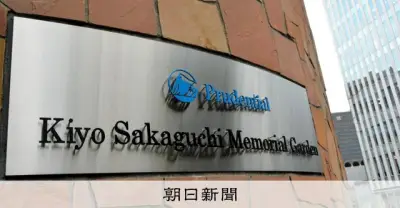 プルデンシャル生命「巨額不正」の温床 カリスマ創業者への妄信と歪んだ営業組織