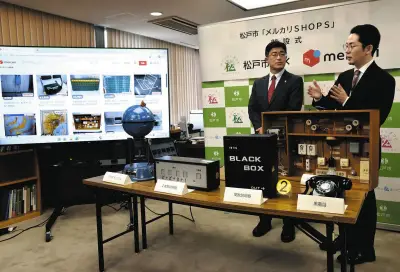 松戸市が学校備品をメルカリで販売 教室の机からプラネタリウムまで