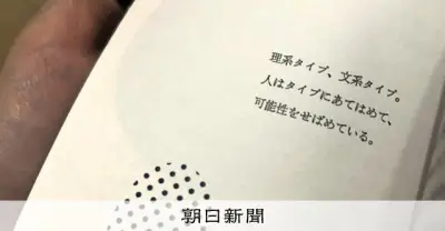 小論文に数学記号「ルート」出現！文理分断を超えるICUの挑戦的入試
