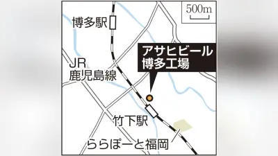 アサヒビール博多工場跡地、JR九州などが取得へ 2029年引き渡しで再開発計画