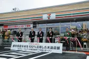 栃木県産材100％使用のセブン－イレブン木造店舗が宇都宮に開業、CO2削減効果を実証