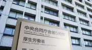 人材助成金20億円不正受給 191事業所が訓練会社と共謀 厚労省が再発防止策