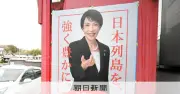 高市首相支持の理由を広島有権者200人に調査、衆院選で浮き彫りになった「人気」の実態