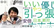 選挙動画が2年で10倍に急拡大 高市首相動画が突出、再生回数4.5億回を記録