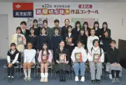 第22回新聞切り抜き作品コンクール、小中高生24人が受賞 未来は考えと行動の積み重ね