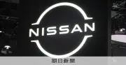 日産自動車、26年3月期に6500億円の純損失見通し 2年連続の巨額赤字へ