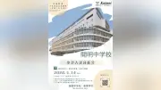 開明中学校・高等学校、3月14日に中学入試分析会を開催 大学入試結果も説明