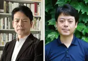 第38回和辻哲郎文化賞受賞作発表 日比嘉高氏と渡名喜庸哲氏が選出