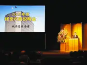 城南信用金庫、都内最大の預金4兆円超を維持へ　2026年度見通しを発表