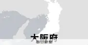 伊丹空港で日本エアコミューター機が離陸後に油圧トラブルで引き返し、乗客乗員51人にけがなし
