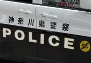 神奈川県警巡査部長ら7人書類送検 交通違反取り締まりで虚偽記載2000件超