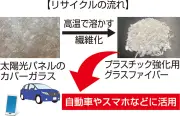 福島で太陽光パネル廃棄問題、企業が再資源化技術で新たな挑戦