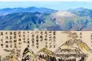 江戸時代の観光パンフに描かれた噴煙、草津白根山は活発な火山だった可能性