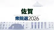 衆院選で投票者数訂正 佐賀市と基山町で在外投票集計漏れや仮投票の数え忘れ