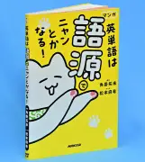 福島県の新たな観光戦略、伝統文化と自然を融合した体験型ツアーを推進
