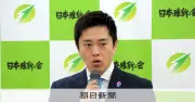 維新、吉村洋文代表の続投を正式決定 代表選実施には反対多数、高市政権との閣内協力に異論なし