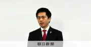 吉村維新代表、国政進出の意向を表明　「大阪都構想」実現なら副首都構想推進へ