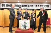福島県の名工に選ばれた理容師・藤景哲央さん 郡山市で祝賀会開催