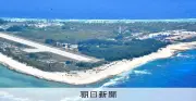南鳥島沖レアアース採掘成功も商業化には課題 政府目標量達成でも採算性に疑問符
