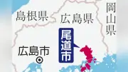 尾道市の公共工事で官製談合、市職員と業者を在宅起訴