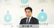 性暴力防止「生命の安全教育」学習指導要領への位置づけ検討へ 文科省が方針表明