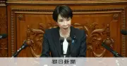 高市首相の施政方針演説、経済中心に安保・改憲も透ける政権の狙い