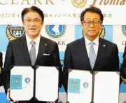 クラーク記念国際高、川崎フロンターレと連携し男子サッカー専攻を新設
