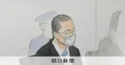大津・保護司殺害事件で被告に無期懲役求刑 被告「人生最大の間違い」と謝罪