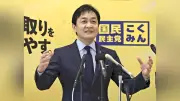 国民民主党・玉木代表が綱領見直しを検討、中道改革連合との差別化を模索