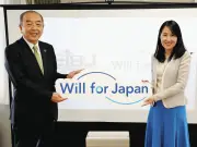 西武信金と公益財団が連携、遺贈寄付の普及で「人生最後のお金の使い方」選択を促進