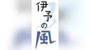 愛媛マラソン初挑戦、沿道の声援が支えに 記者が完走を達成