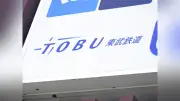東武東上線で信号機システムトラブル発生 上板橋―川越市駅間で運転見合わせ