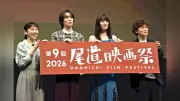 尾道映画祭が開幕、池田エライザさんら登壇し青春ミステリー「リライト」を上映