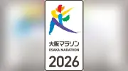 大阪マラソンEXPO開幕、ランナーがゼッケン受け取り「走りながら大阪の魅力発見」