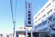 愛知県一宮市でSNS投資詐欺、50代男性が1億4800万円被害 巧妙な手口に注意喚起