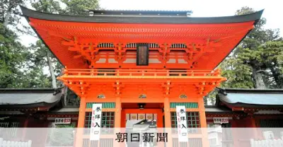 香取神宮に油状液体をかけた疑いで在米男を逮捕 10年以上の逃亡経て身柄引き渡し