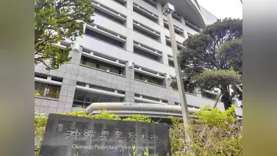 生後1か月未満の娘を頭部に強い衝撃で殺害か、沖縄の21歳両親を逮捕