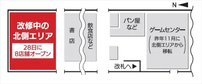 福島駅西口の商業施設「パワーシティピボット」、28日に8店舗が新装オープン