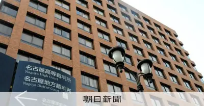 名古屋強盗殺人事件、32歳女性に無期懲役判決　貴金属7千万円超奪取