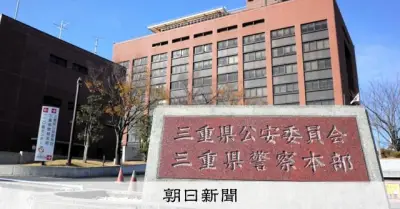 岡田克也氏の選挙ポスターに「中国」と書いた紙片を貼る 公選法違反容疑で50代男を書類送検