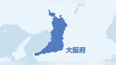 大阪府大東市、物価高対策で市民に8000円支援と水道基本料金半年無料化を実施