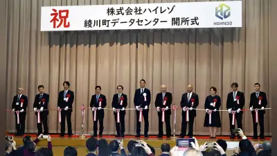 廃校体育館がAIデータセンターに変身 香川県綾川町で開所式、110億円投資