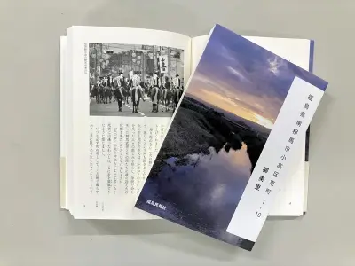 柳美里さんエッセー集発刊 被災地を見つめ共に生きる思いを綴る