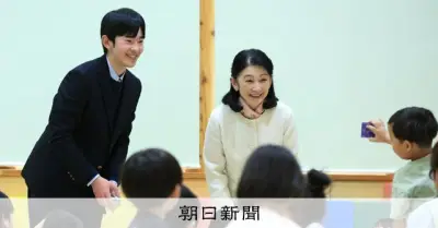 秋篠宮妃紀子さまと悠仁さま 北海道で園児とカルタ遊び スキー世界大会も視察