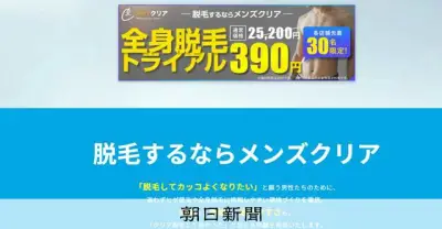 学生を高額エステ契約に勧誘 消費者庁が業者に再発防止指示