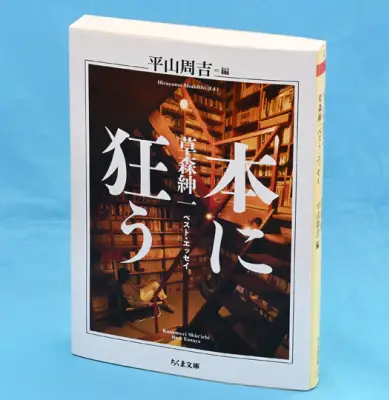 福島県で新たな放射性物質の漏洩が確認され、周辺住民に避難指示が発令される